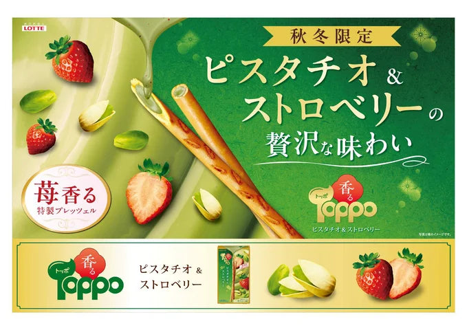 Lotte Kaoru Toppo – Pistachio & Strawberry (2 Packs)