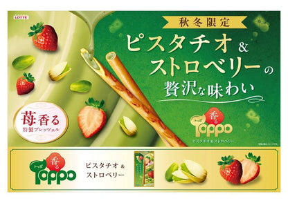 Lotte Kaoru Toppo – Pistachio & Strawberry (2 Packs)