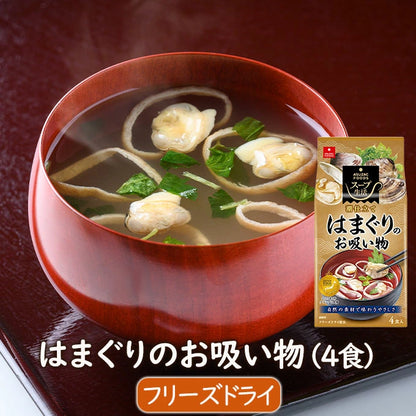 Asuzac Foods Clam Clear Soup (4 Servings)