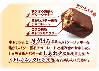 Black Thunder Mini Bar Caramel Butter Sandwich (118g)