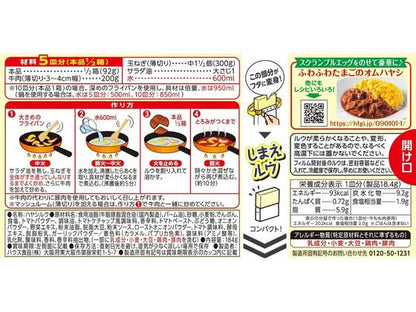 House Foods Ripe Tomato Hayashi Rice Sauce 184g