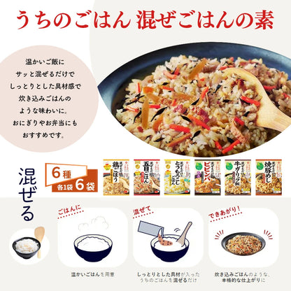 Kikkoman Uchi no Gohan Mixed Rice Base