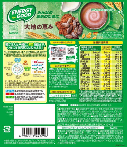 Nestlé Milo Original (200g)