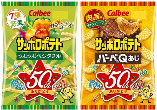 Calbee Sapporo Potato (2 flavors)