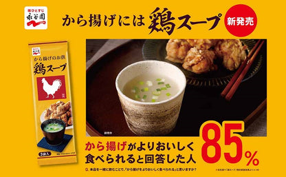 Nagatanien Chicken Soup (3 packs)