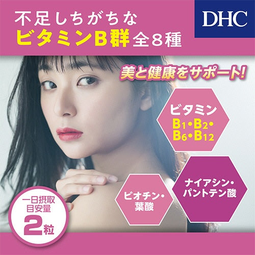 DHC Vitamin B Mix 60-day supply