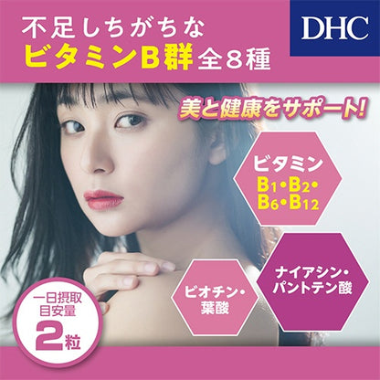 DHC Vitamin B Mix 60-day supply
