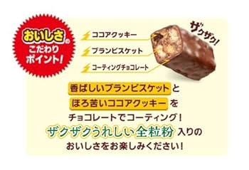 Black Thunder Mini Bar Roasted Bran (145g)