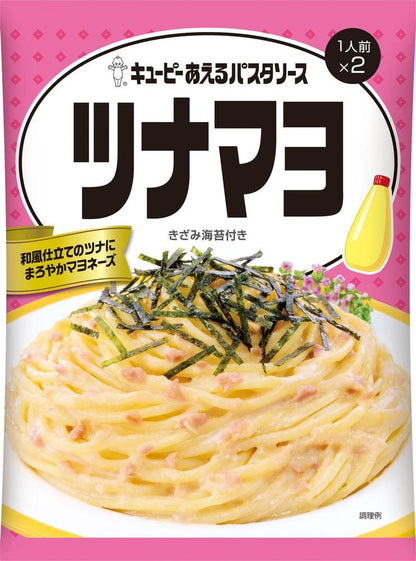 Kewpie Pasta Sauce (1 Serving × 2 Packets) – 6 Flavors