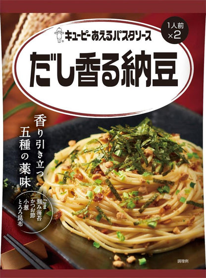 Kewpie Pasta Sauce (1 Serving × 2 Packets) – 6 Flavors