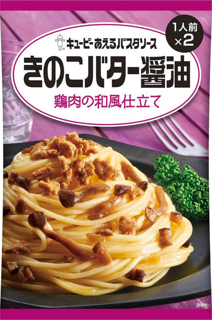 Kewpie Pasta Sauce (1 Serving × 2 Packets) – 6 Flavors
