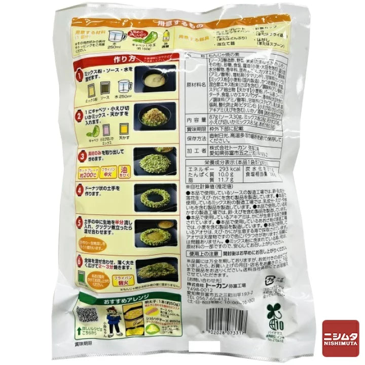 Ousho no Yashiro Asakusa Monjayaki – Sauce Flavor (87g)