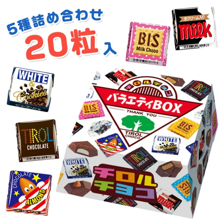 Tirol Chocolate Variety Box (20 pieces)