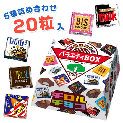 Tirol Chocolate Variety Box (20 pieces)