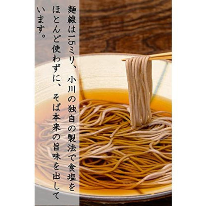 Nisshin Welna Ogawa Seimen Yamagata Tobikiri Soba (450g)