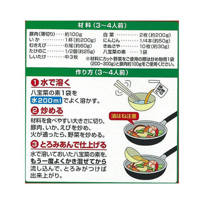 Mizkan Chop Suey Mix (26g × 2)