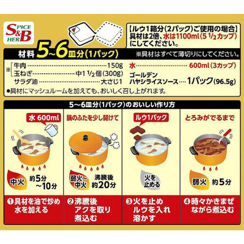 S&B Golden Hayashi Rice Sauce Mix (193g)