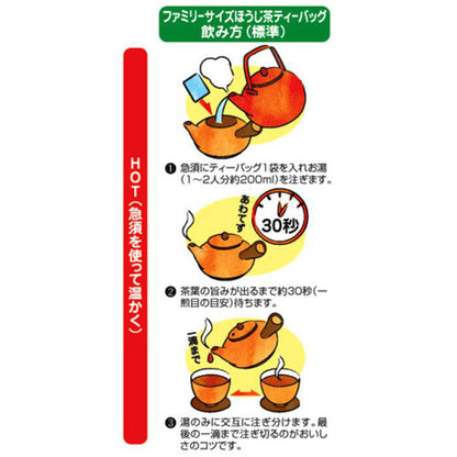 Nihoncha Hanbai Hojicha Tea Bags (5g × 40 bags)