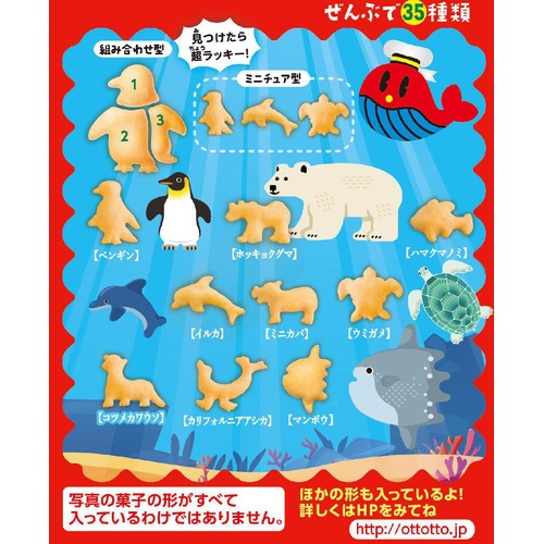 Morinaga Ottotto Lightly Salted 52g