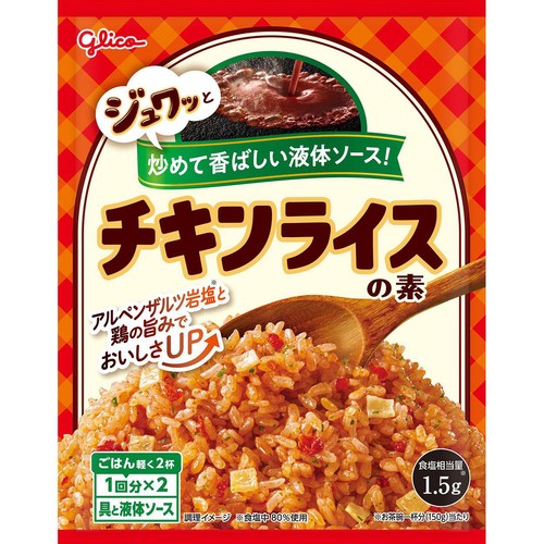 Glico Chicken Rice Mix (2 Servings × 2 Packets)