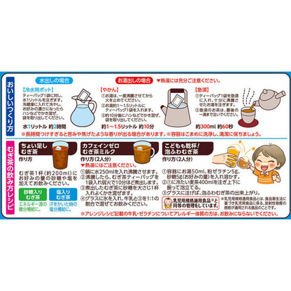 Ito En Kaori Kaoru Barley Tea Bags for 1L (7.5g × 54 bags)
