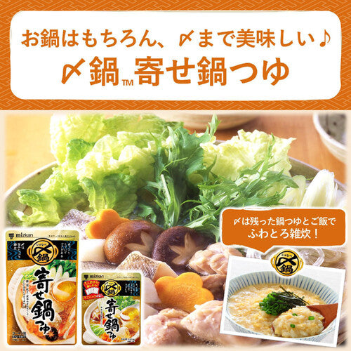 Mizkan “Shime Made Oishii” Hot Pot Soup Base Mini Pack (4 Servings) – 4 Flavors