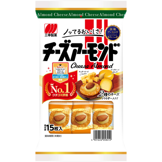 Sanko Seika Cheese Almonds (15 pieces)