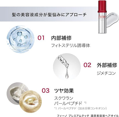 Shiseido Fino Premium Touch Hair Oil (70ml)
