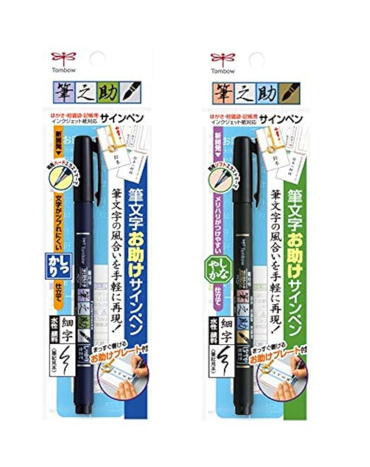 Tombow Fudenosuke Brush Pen
