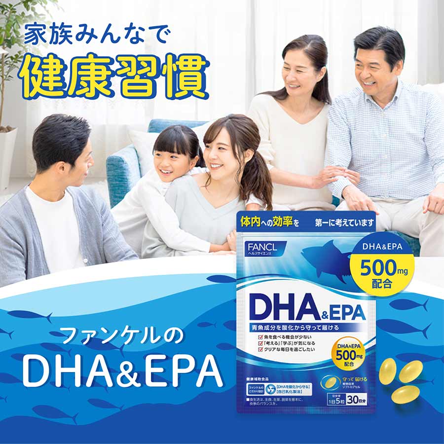 FANCL DHA & EPA [30 Days Supply] – 150 Softgels
