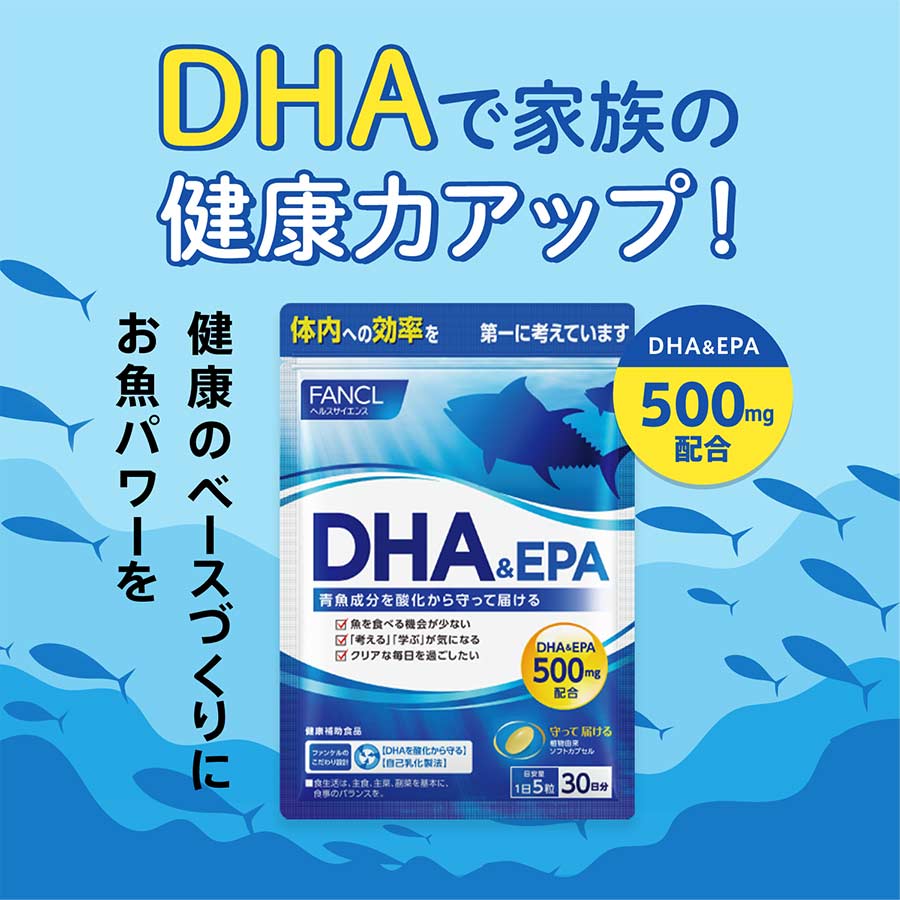 FANCL DHA & EPA [30 Days Supply] – 150 Softgels