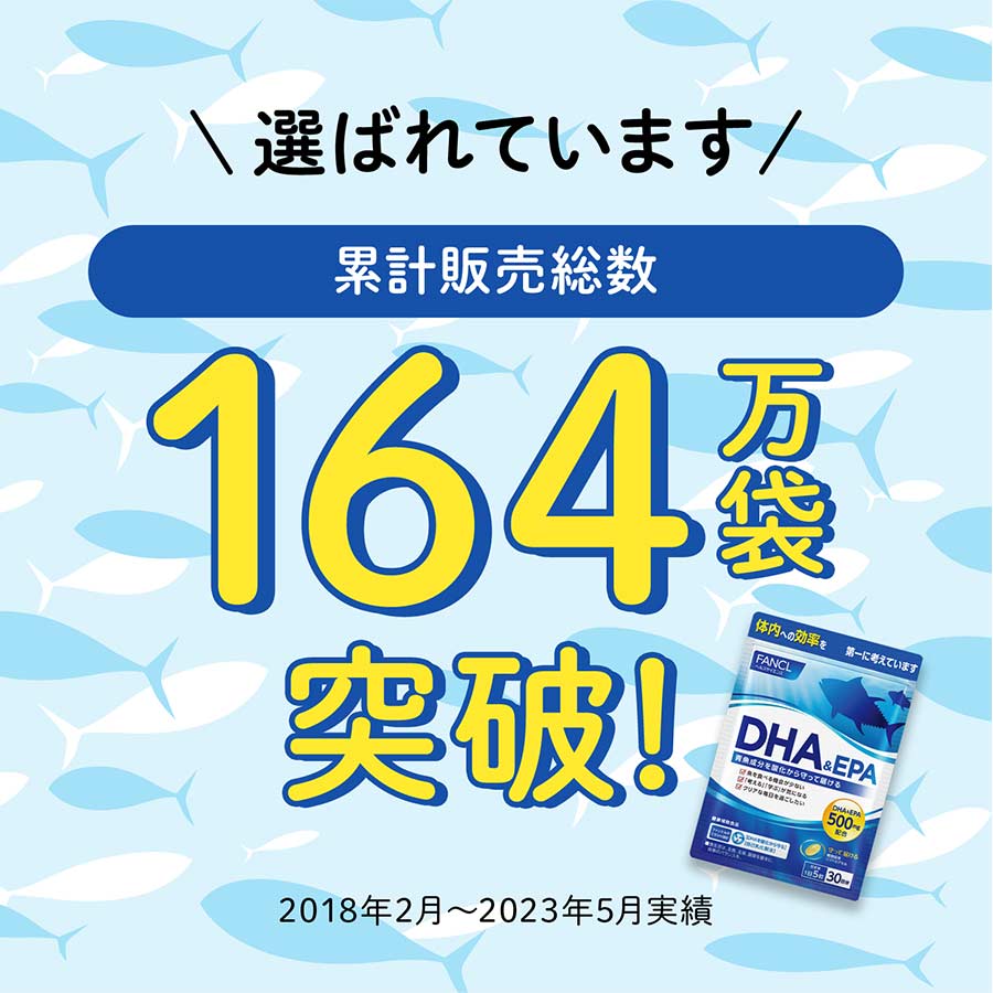 FANCL DHA & EPA [30 Days Supply] – 150 Softgels