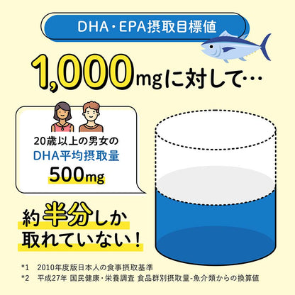 FANCL DHA & EPA [30 Days Supply] – 150 Softgels