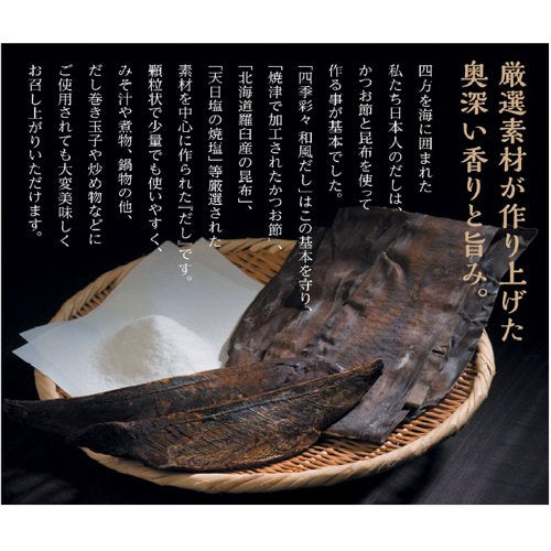Shikisaisai Japanese Dashi Soup Stock (6g × 8 Sachets)