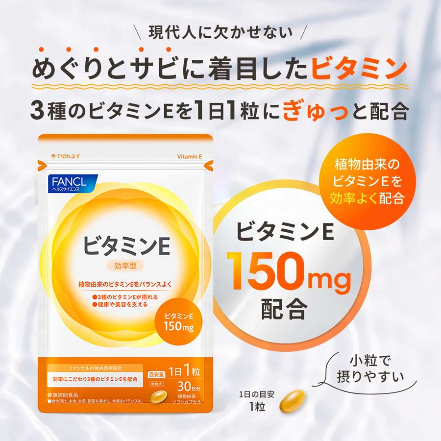 FANCL Vitamin E [30 Days Supply] – 30 Tablets