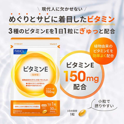 FANCL Vitamin E [30 Days Supply] – 30 Tablets