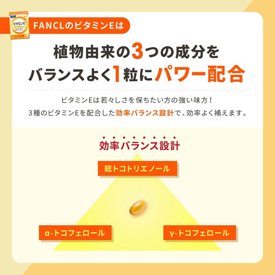 FANCL Vitamin E [30 Days Supply] – 30 Tablets