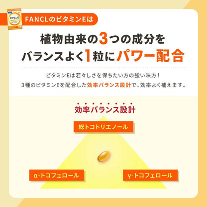 FANCL Vitamin E [30 Days Supply] – 30 Tablets