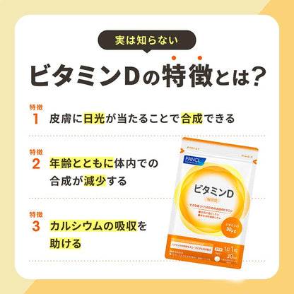 FANCL Vitamin D [30 Days Supply] – 30 Tablets