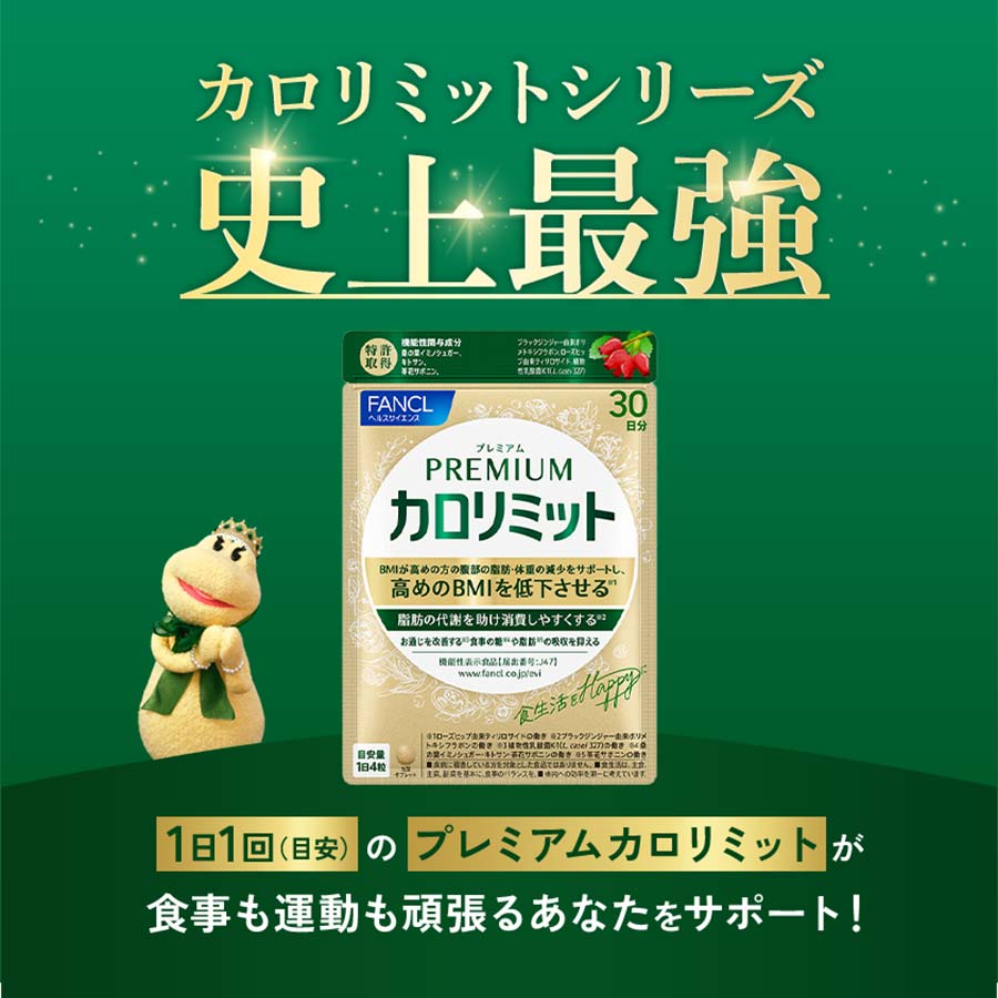 FANCL Premium Calolimit [20 Days Supply]