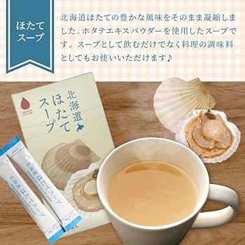 Greens Kitami Hokkaido Scallop Soup (5g × 4 sachets)