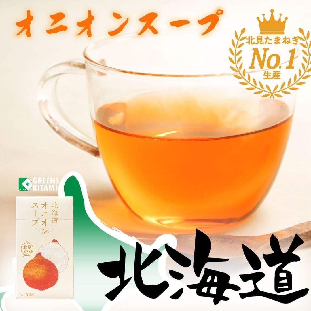 Greens Kitami Hokkaido Onion Soup (5g × 4 sachets)