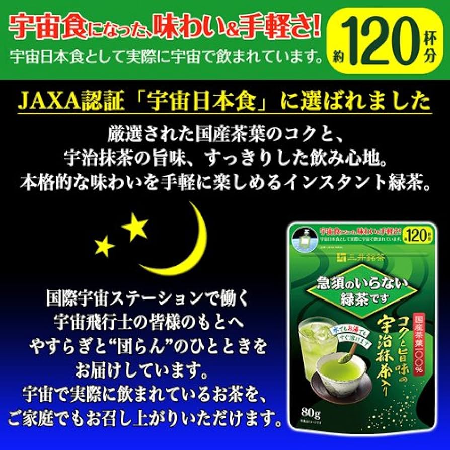 Mitsui – Green Tea Without a Teapot (40g)