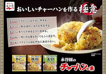 Nagatanien Fried Rice Mix (3 Sachets)