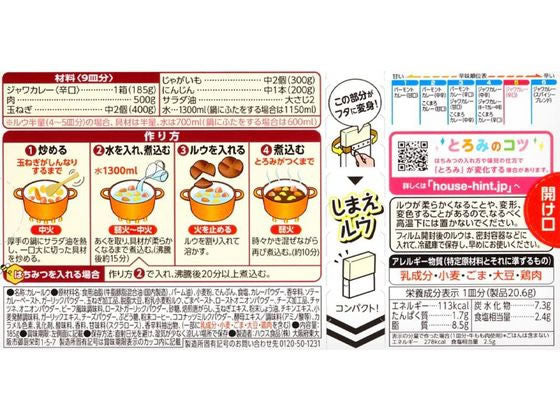 House Foods Java Curry Roux 185g – 9 Servings