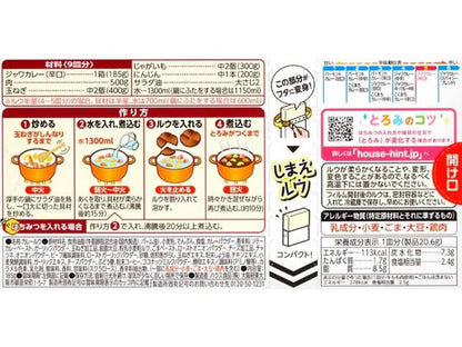 House Foods Java Curry Roux 185g – 9 Servings