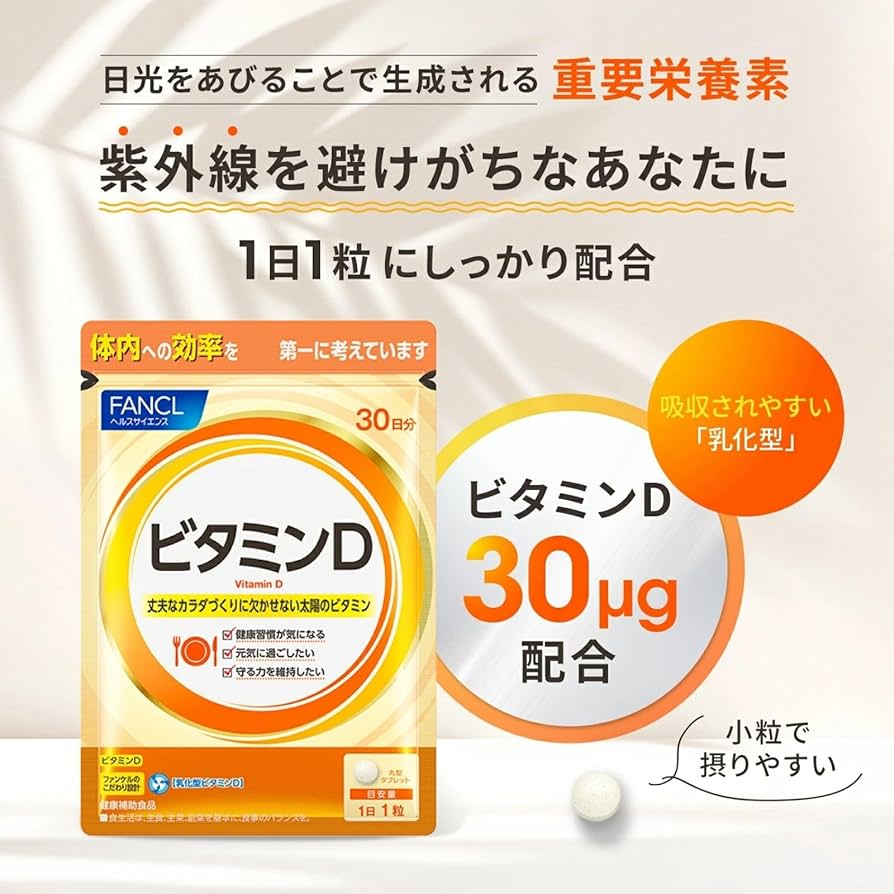 FANCL Vitamin D [30 Days Supply] – 30 Tablets