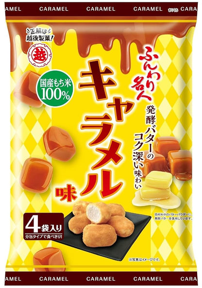 Echigo Funwari Meijin Rice Snacks