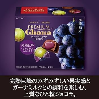 Lotte Premium Ghana – Fruit Chocolat Kanjuku Kyoho (Ripe Grape)