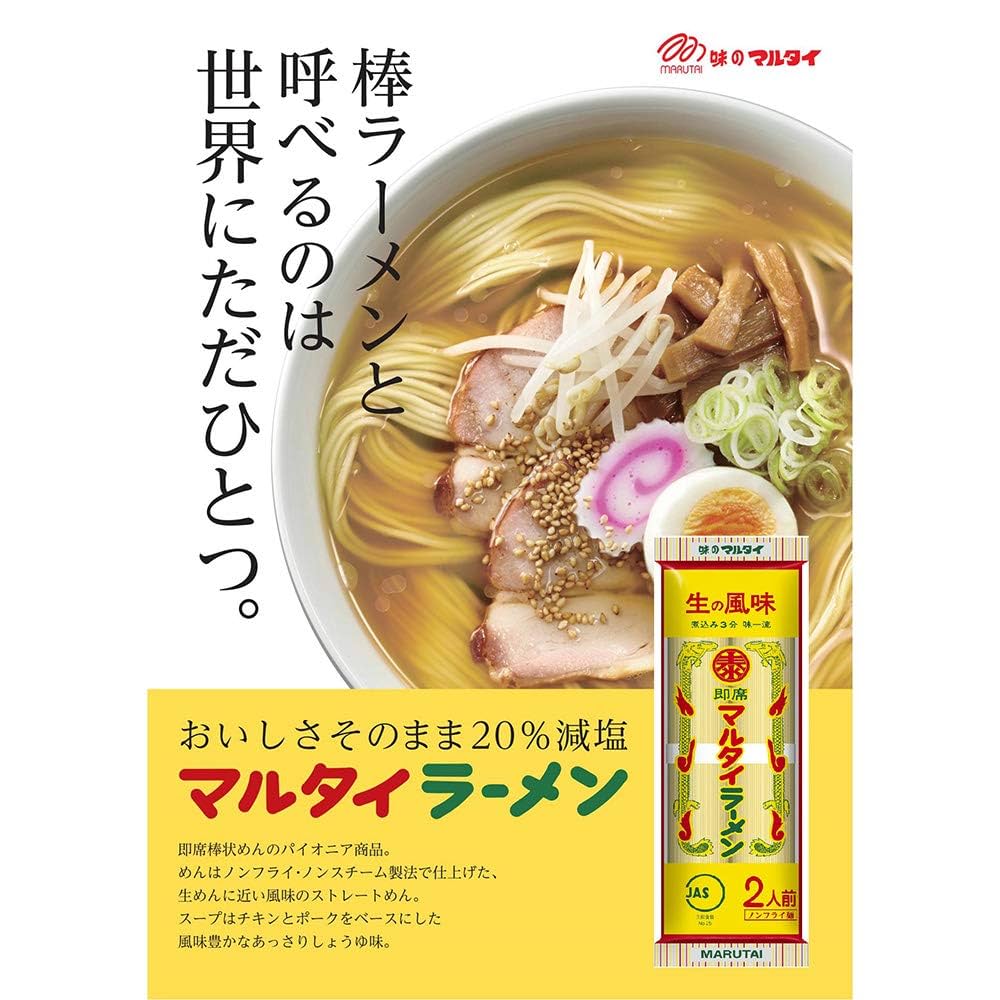 Marutai Instant Ramen (2 Servings, 164g)